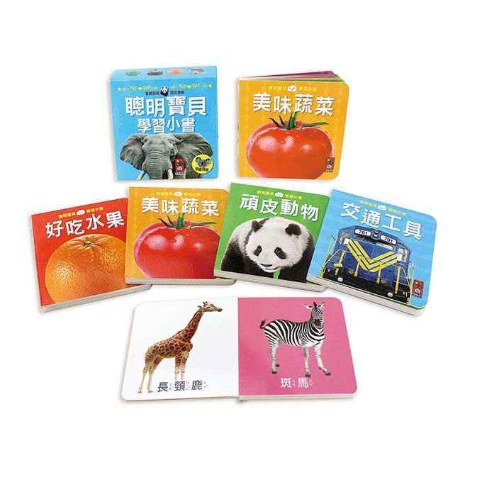 📚預訂 台灣直送📚聰明寶貝學習小書(共四冊)