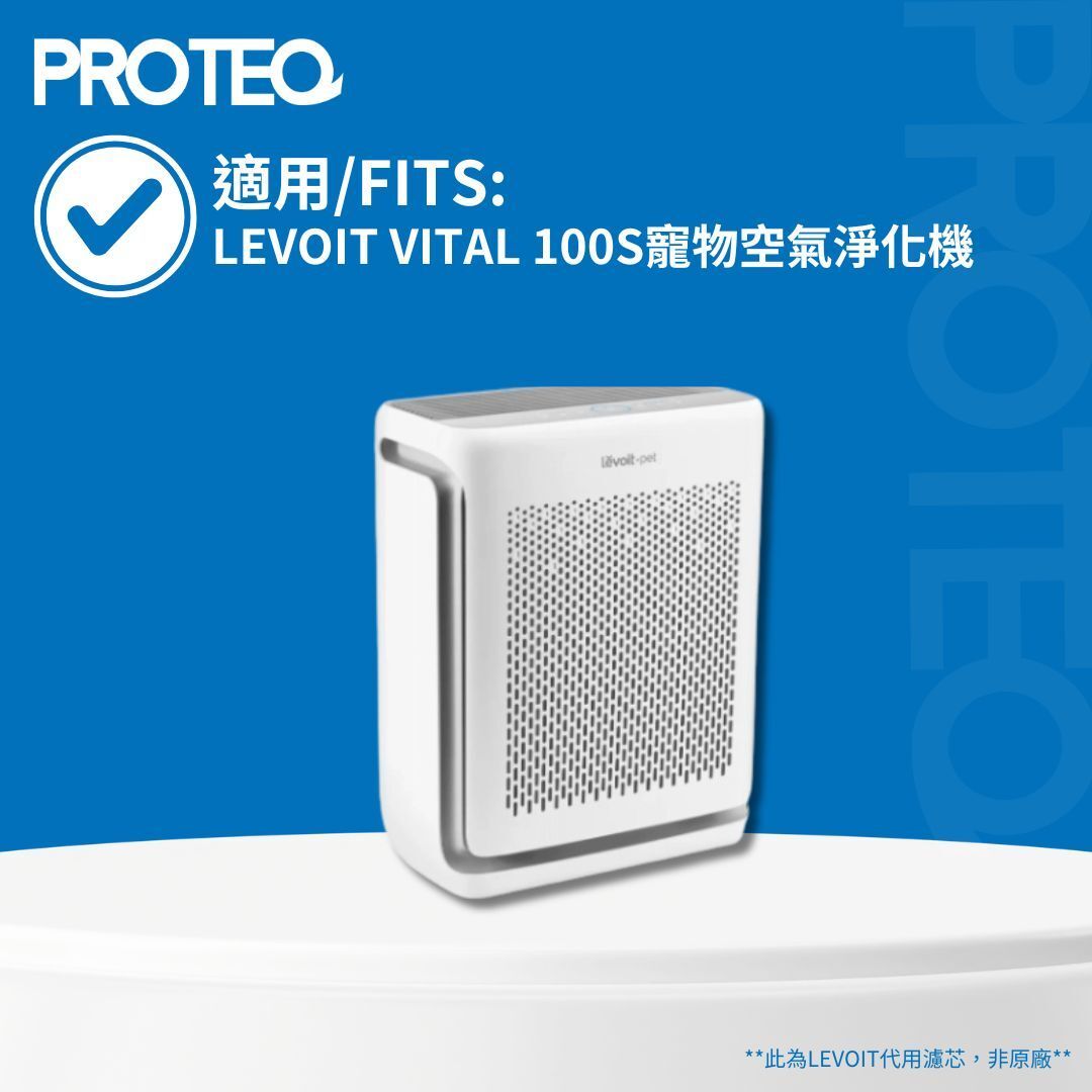 適用Levoit Vital 100S 寵物空氣清新機HEPA活性碳2合1濾芯套裝