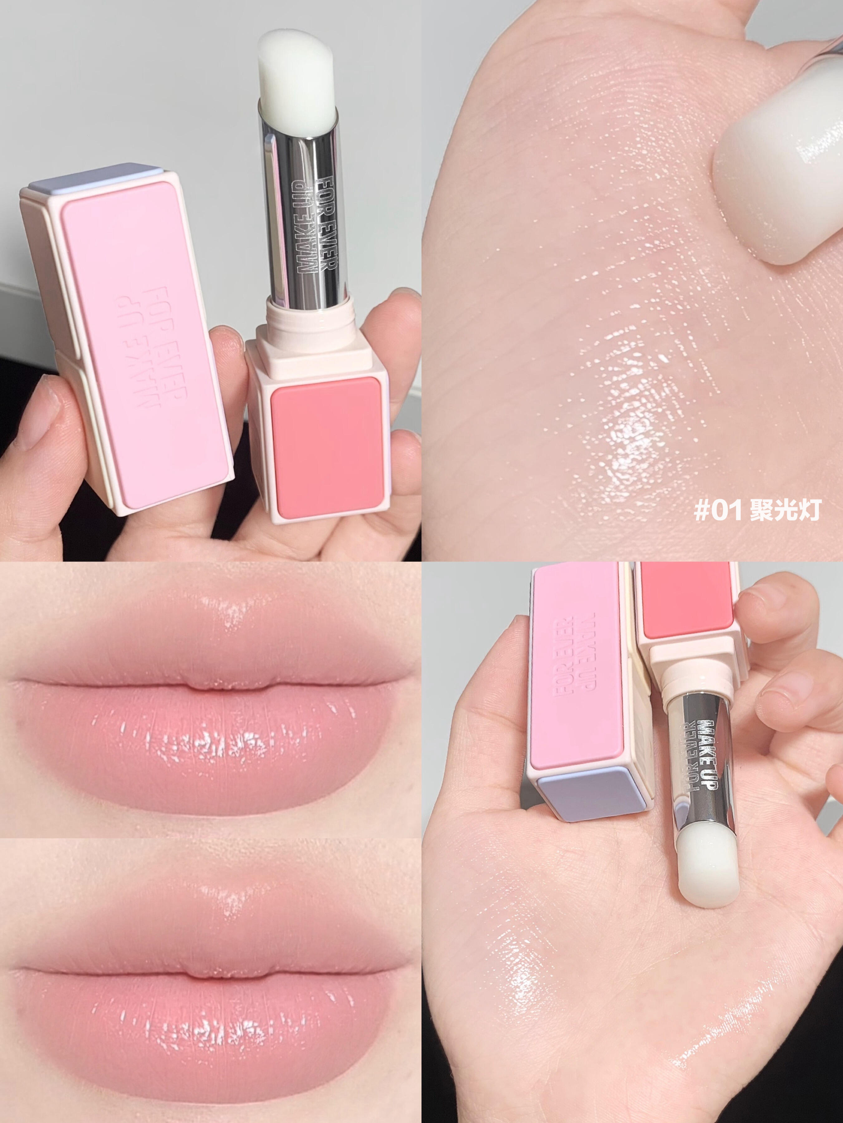 2026新品！ Make up forever 玫珂菲 MUF 有色潤唇膏
