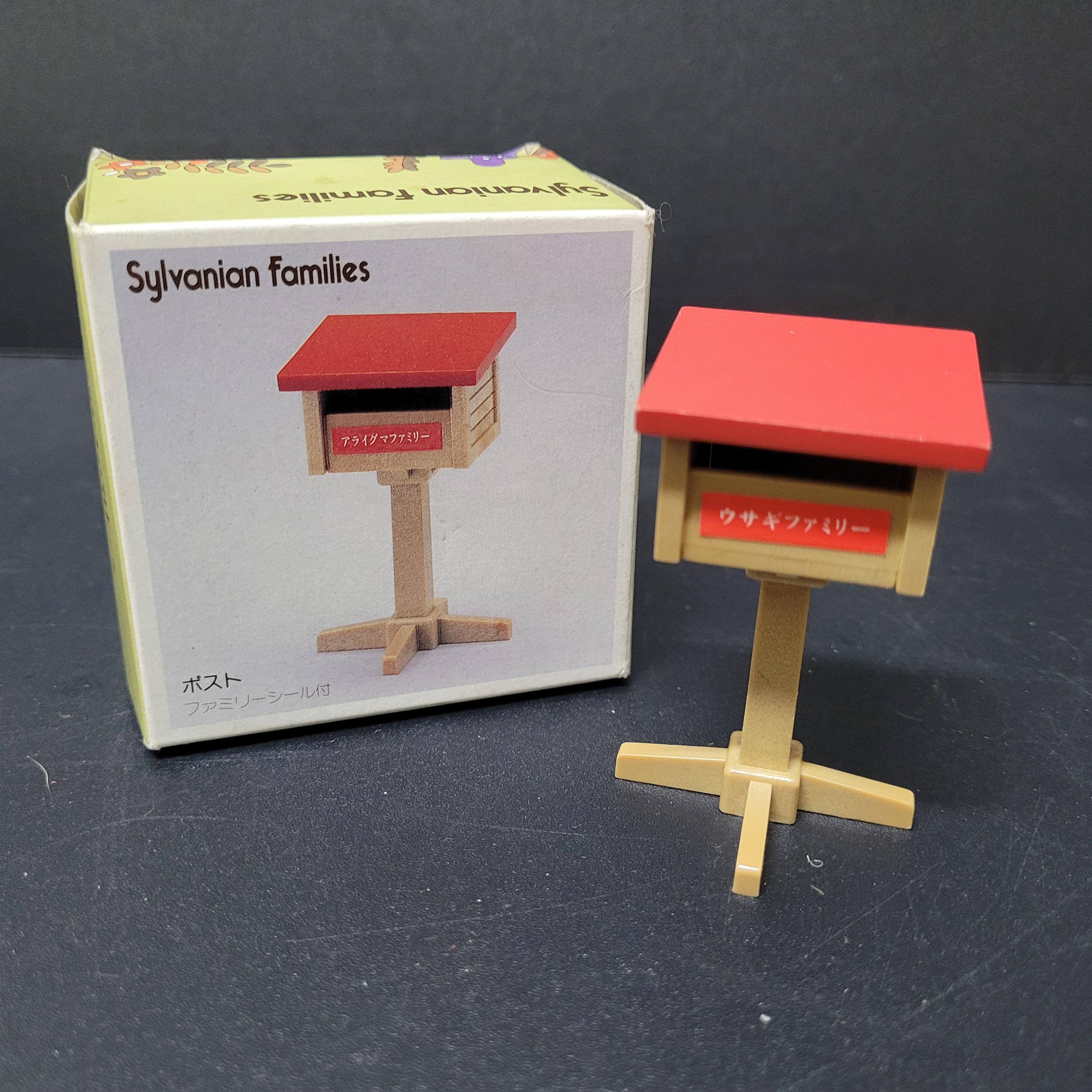 森林家族家具R260219