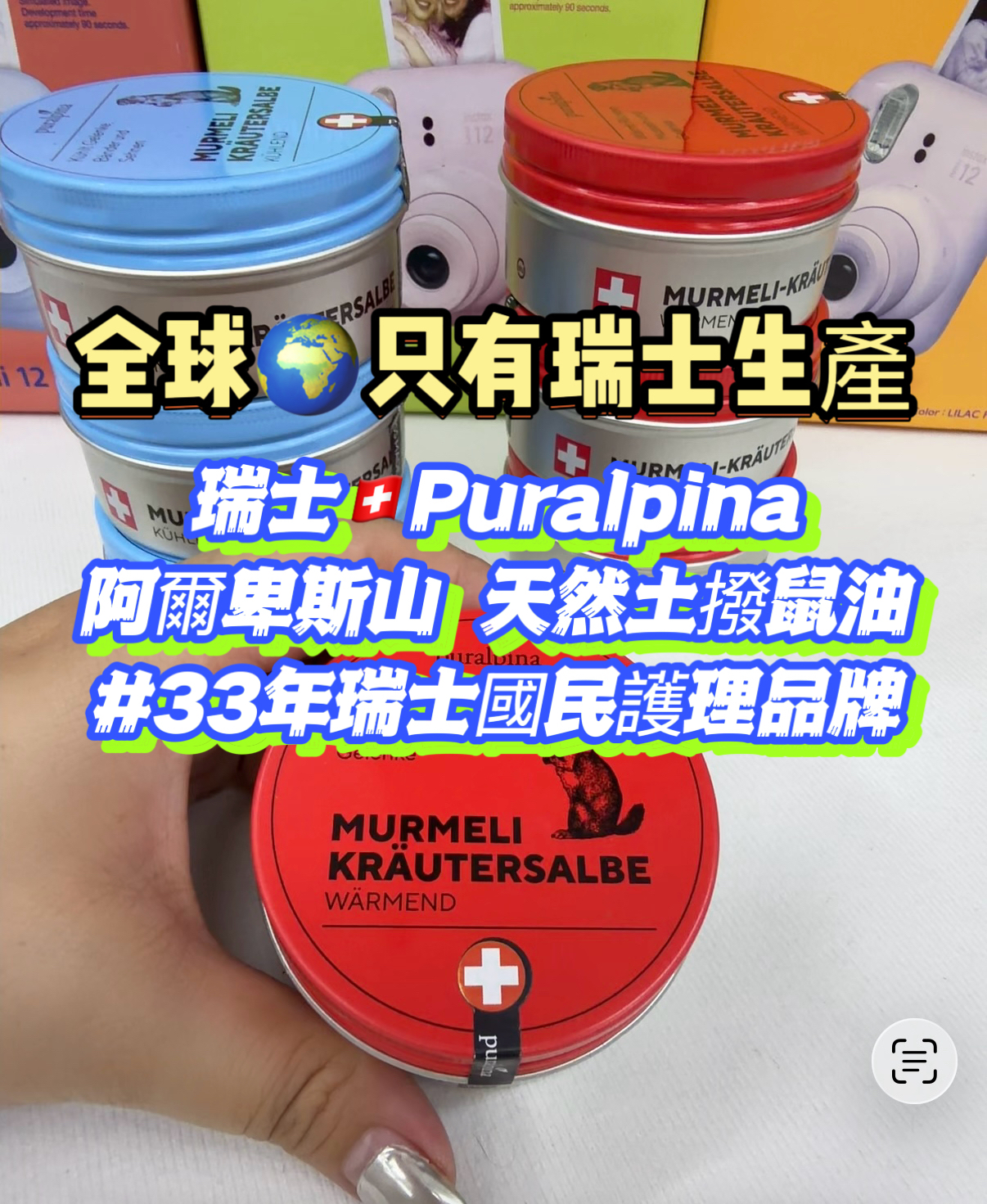 瑞士🇨🇭Puralpina阿爾卑斯山天然土撥鼠油100ML