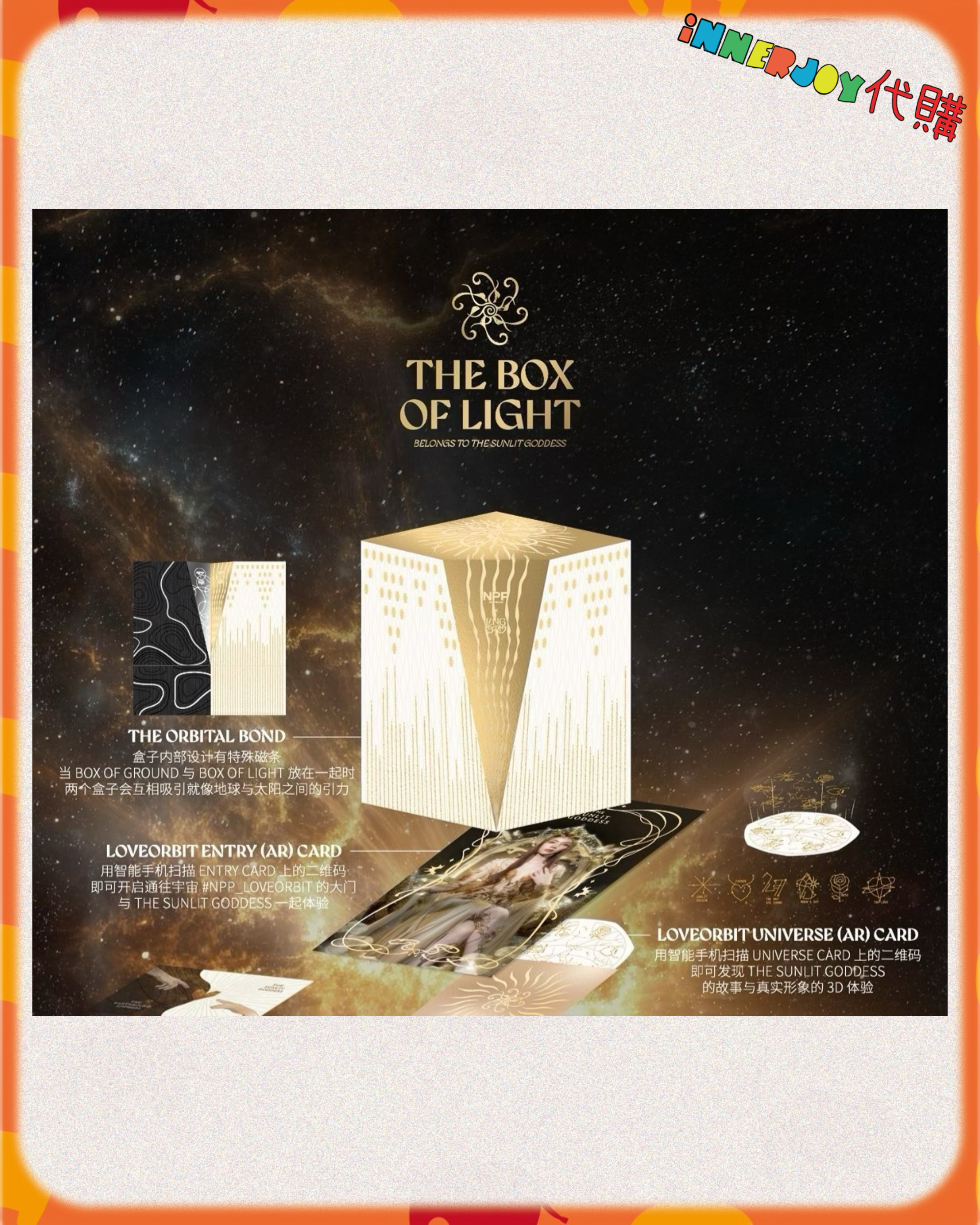 每日一截✨預購 | LingOrm - NPP x LINGORM LOVEBOX 系列🌌 三重心動收藏盒💓