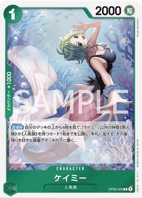 Japanese Version TCG ONEPIECE Card Game -OP06-025 R 