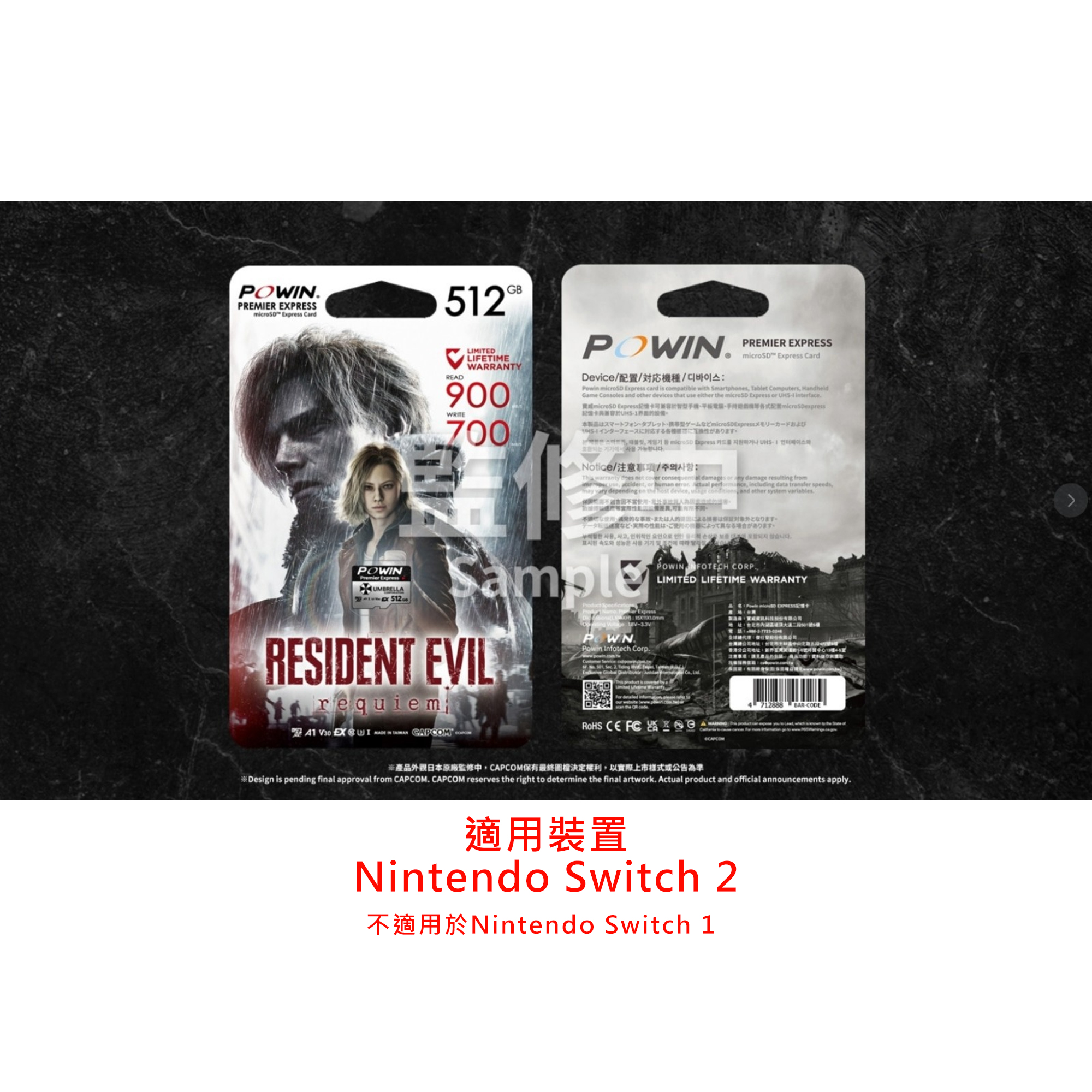 【預訂】Powin x Capcom microSD EXPRESS 生化危機9特別版記憶卡 512GB (RE款)