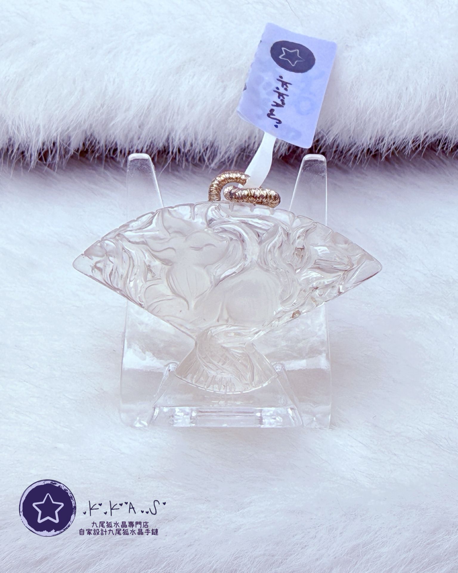 K00225 白水晶 扇子狐 - 吊墜/手牌兩用款(三孔) 