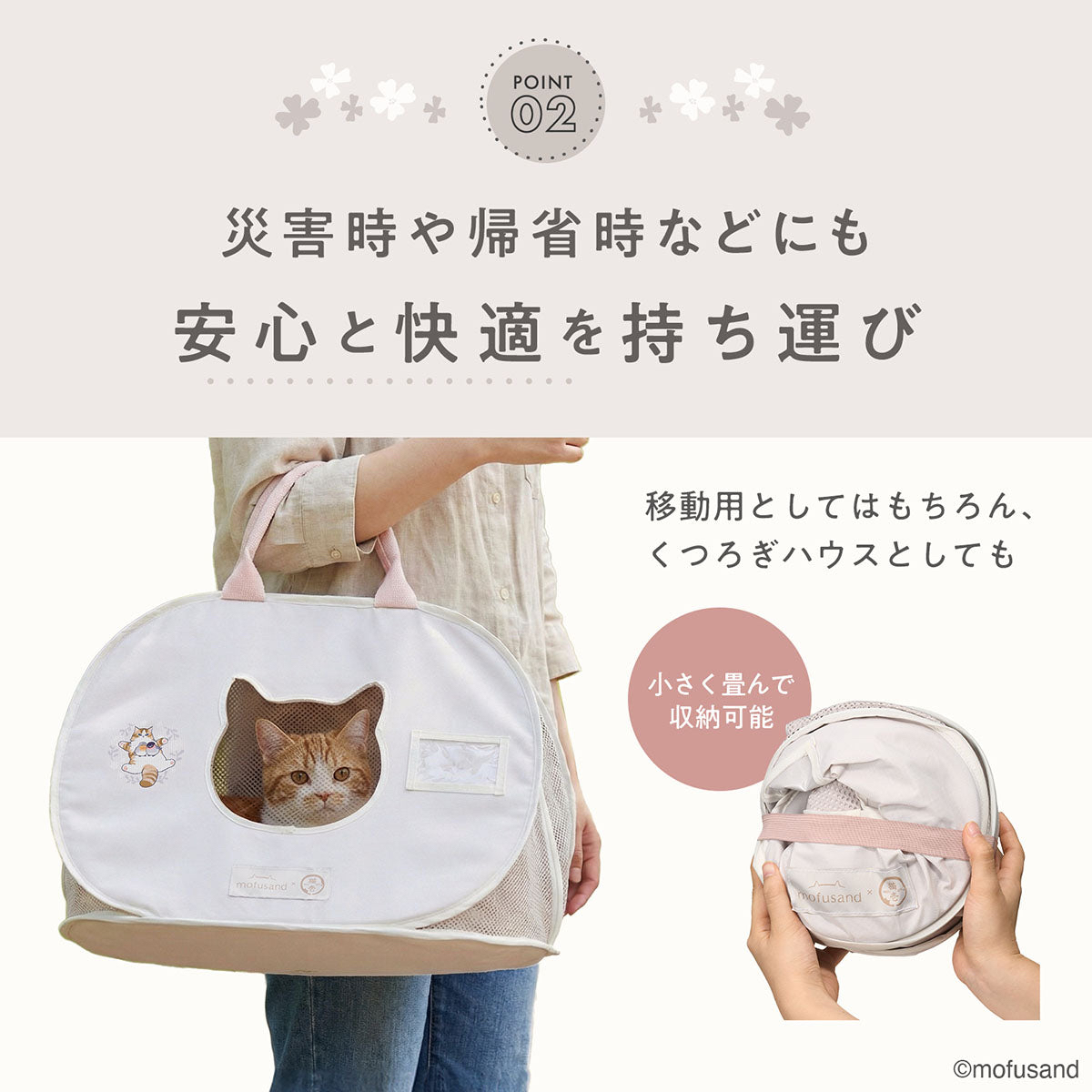 🎀【預訂】mofusand x 貓壱 手提輕便攜貓袋