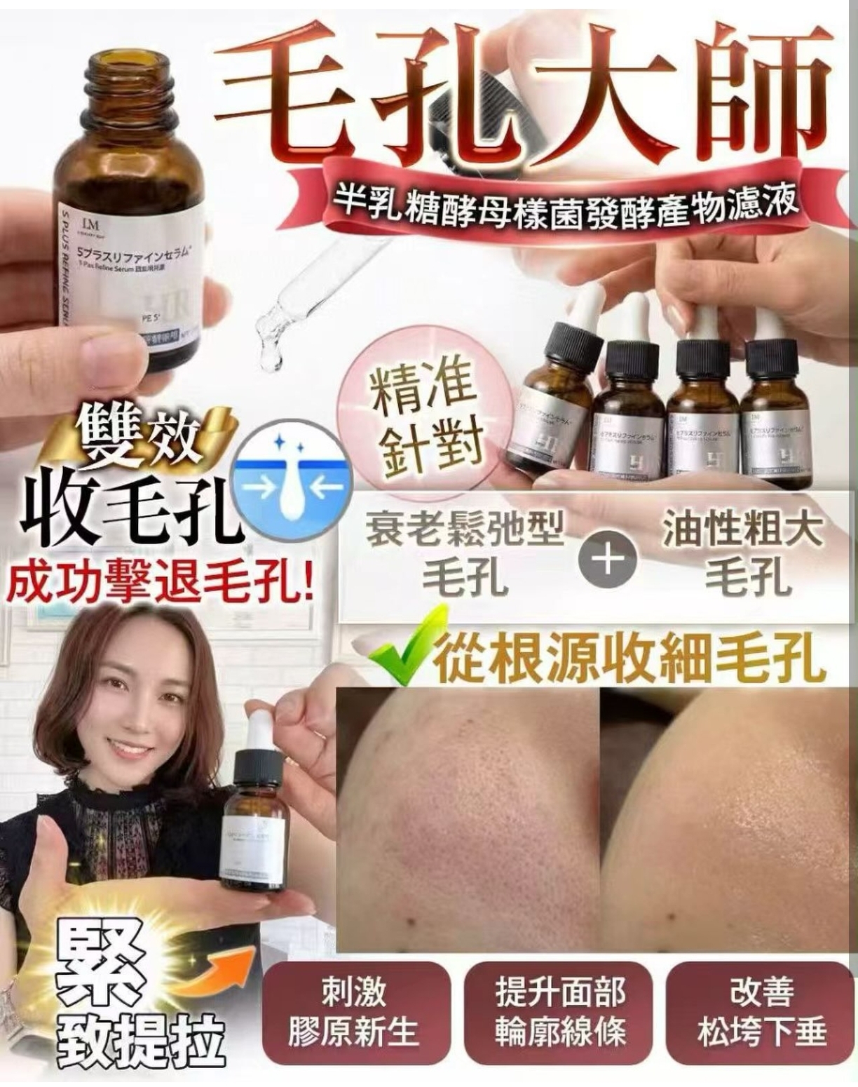 日本🇯🇵LUMMISION (LM) 毛孔大師美溶液 15ml