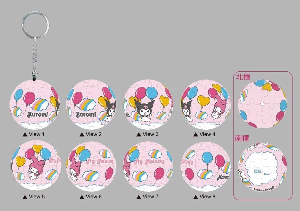 📦訂購 台灣代購 Sanrio 三麗鷗 My Melody & Kuromi 24片球形鎖匙扣拼圖 