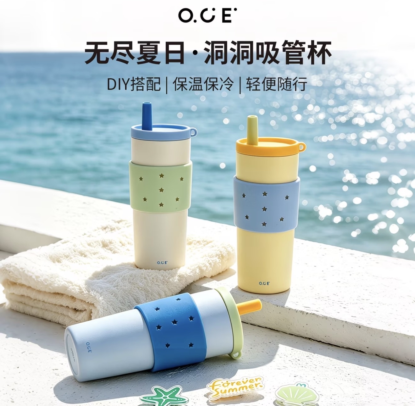 Endless Summer Hole Cup 610ml