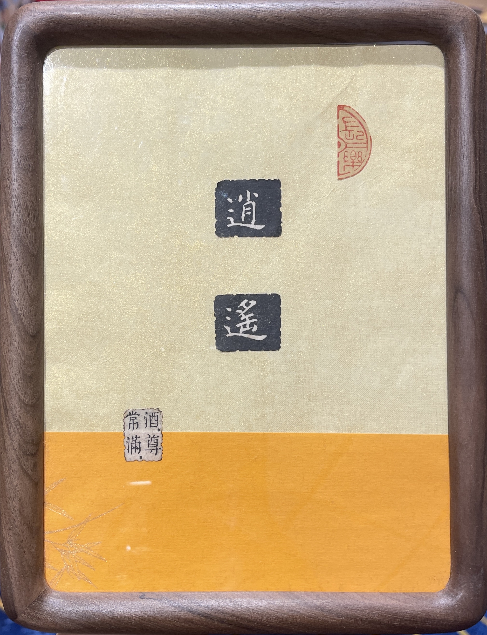 邊城書店 - 逍遙