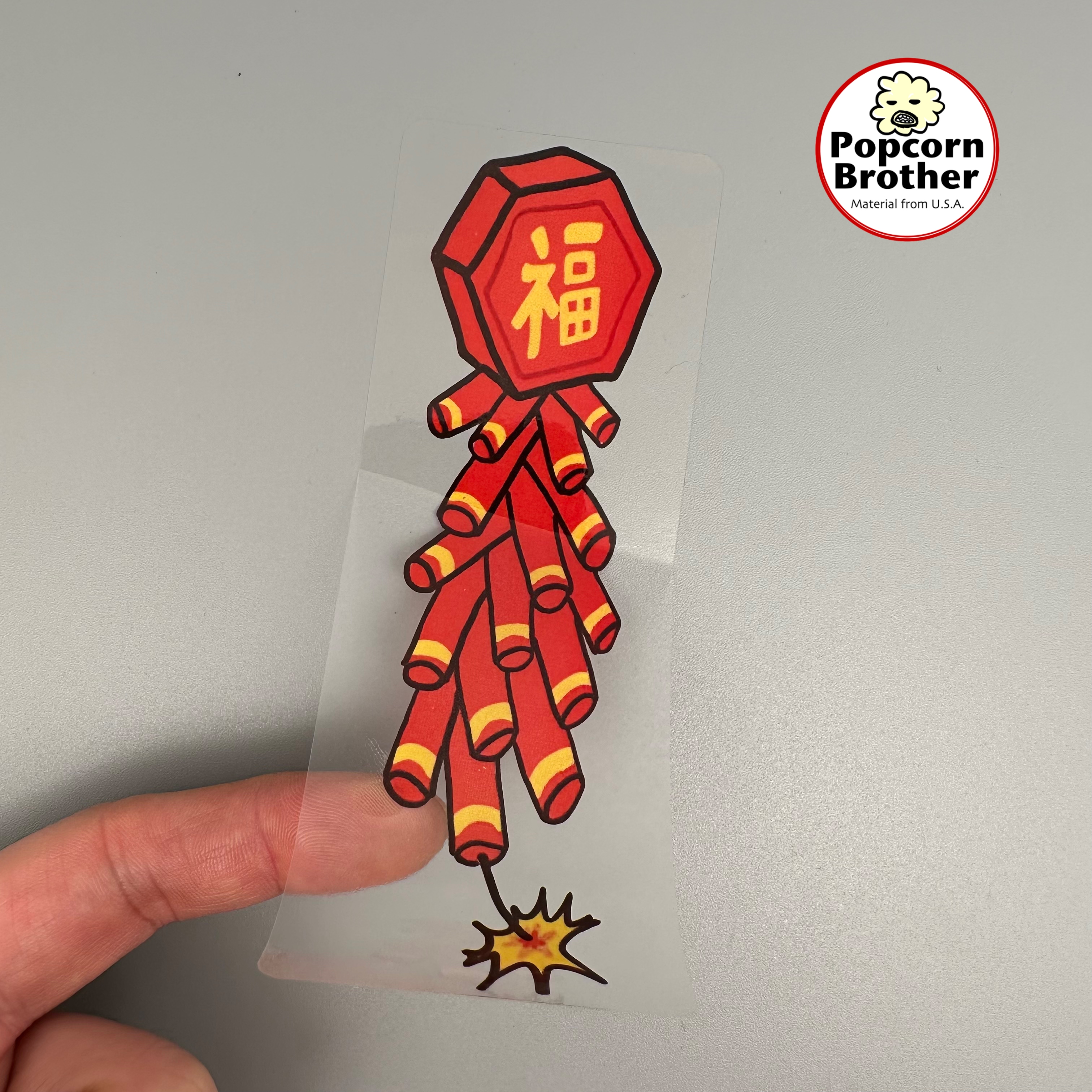 $0 福字炮仗1張 （1張有1對左右各1張）