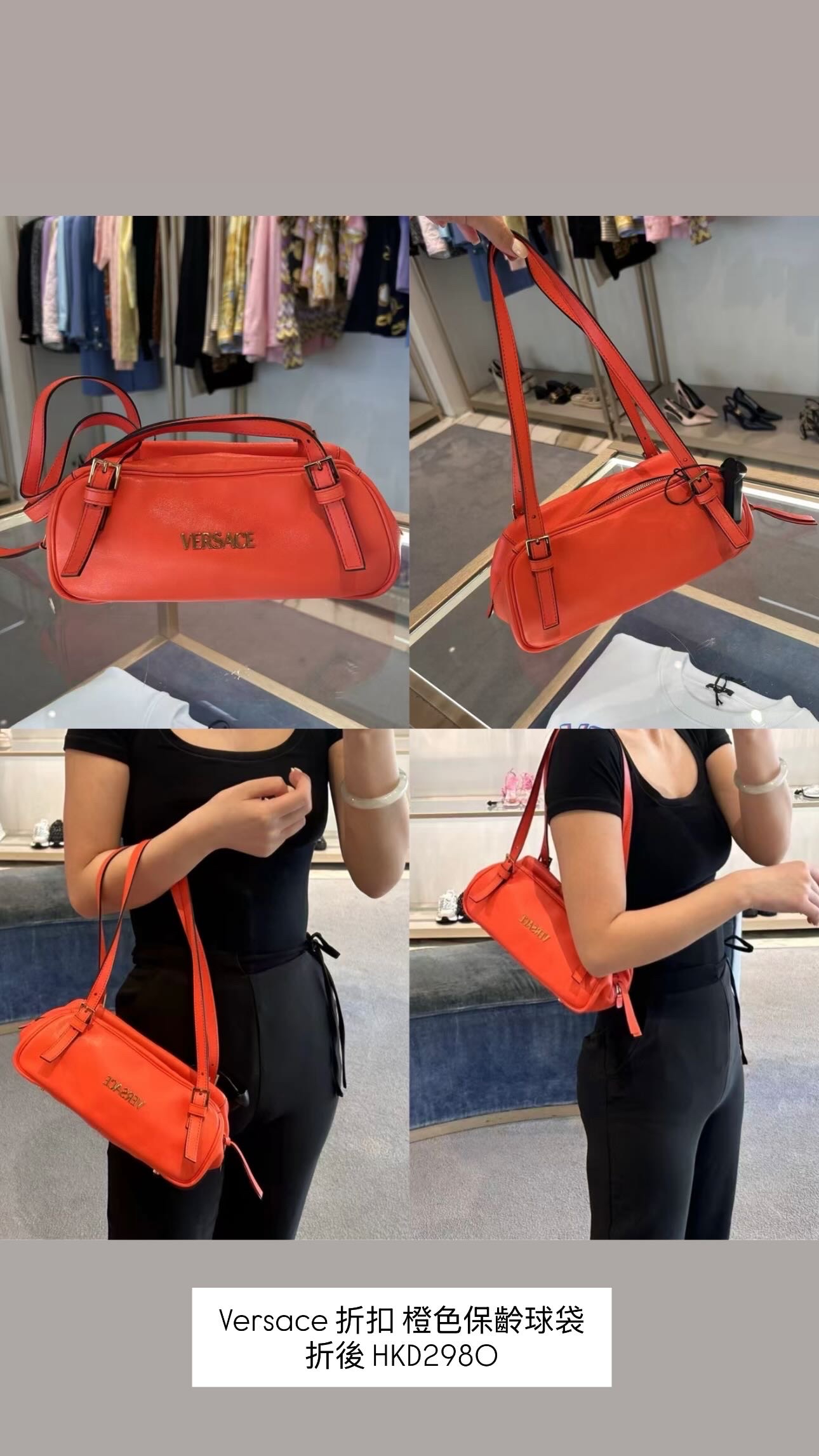 12 Jul Outlet 貨品更新 Versace 折扣