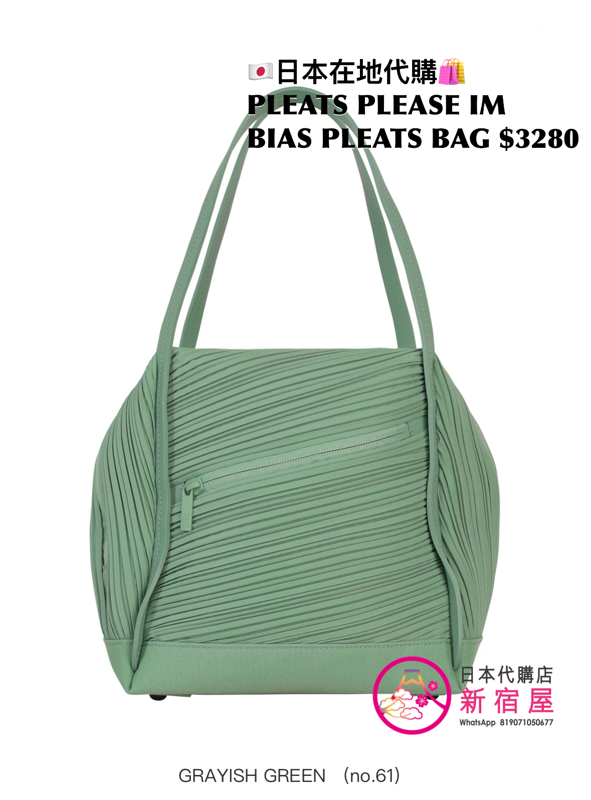 PLEATS ISSEY MIYAKE BIAS PLEATS BAG
