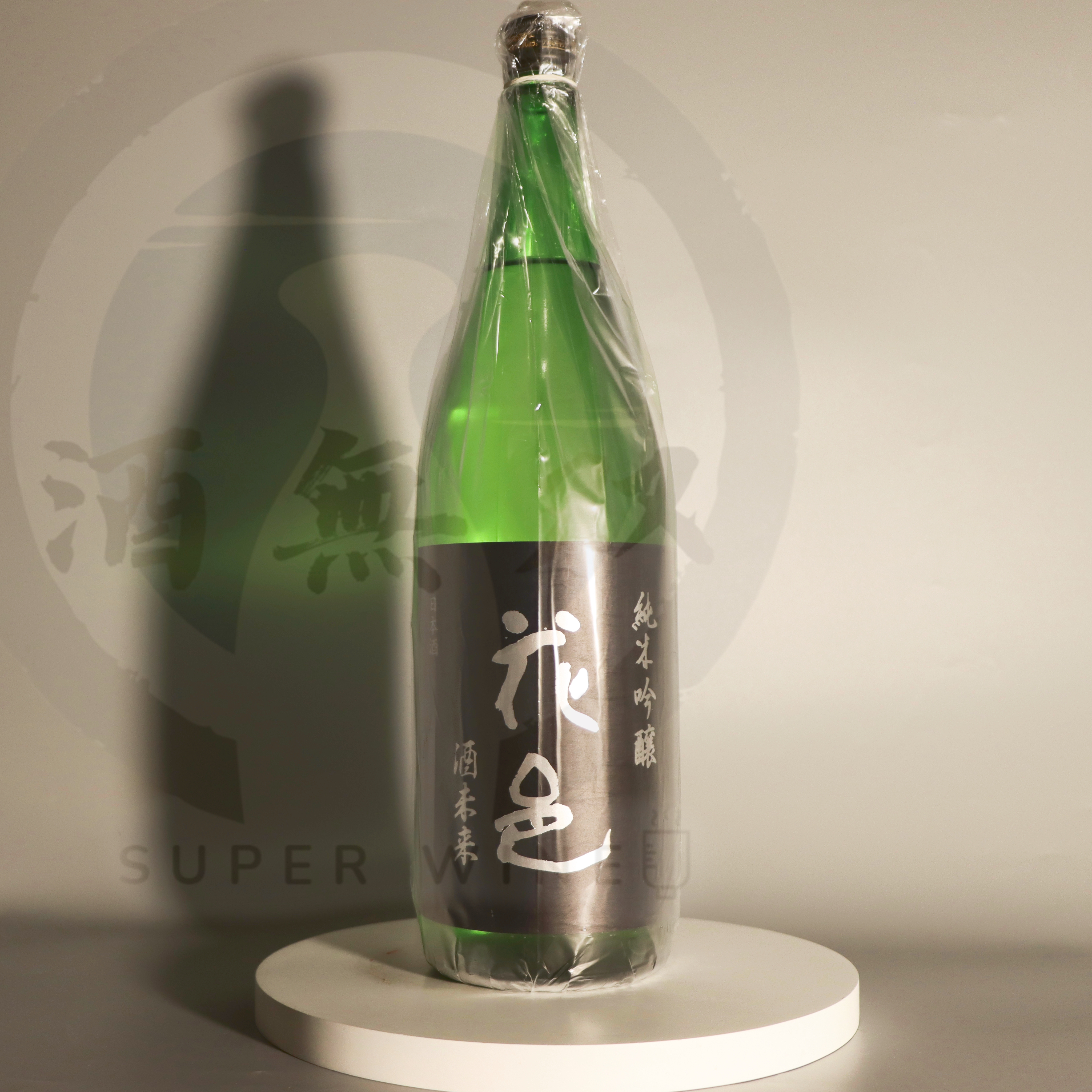 花邑 酒未來 純米吟釀 生酒 1800ml