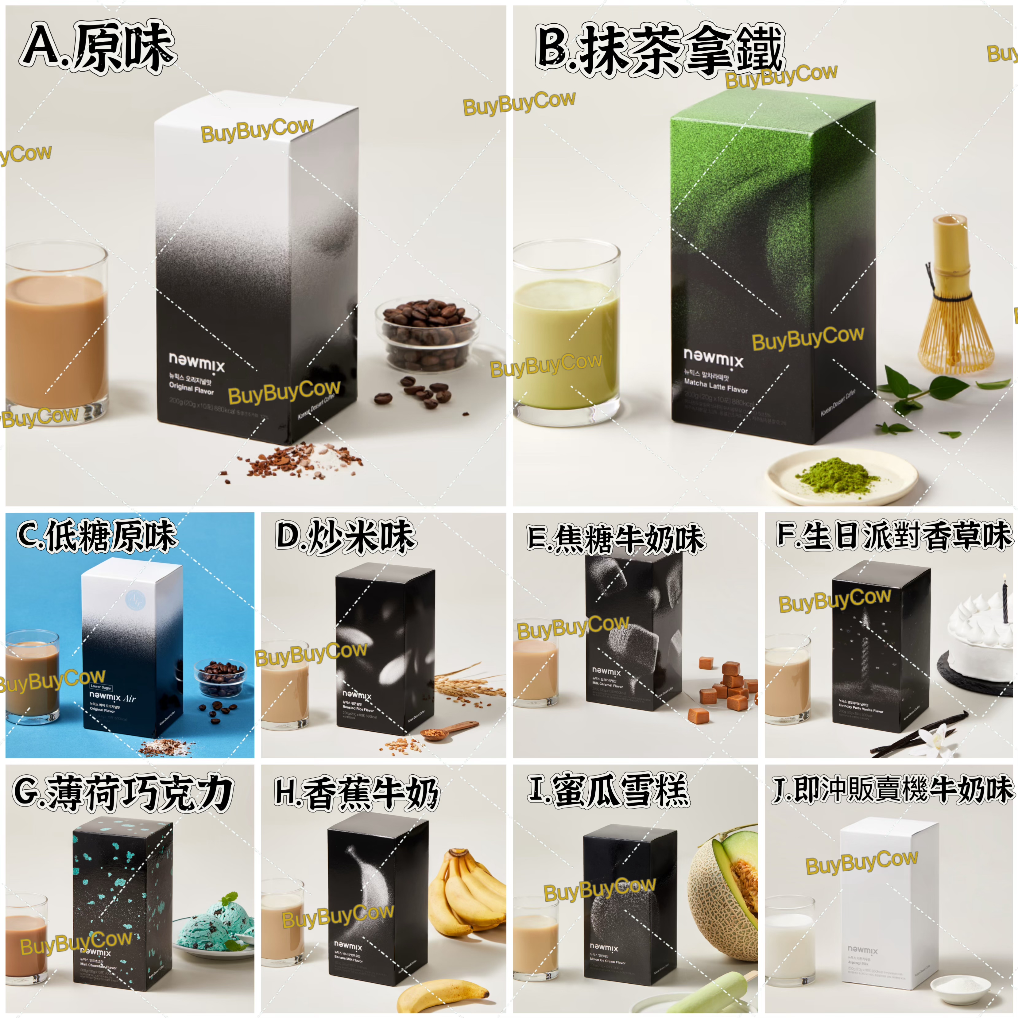 🇰🇷韓國人氣即溶咖啡☕️NewMix Coffee (1盒10條）