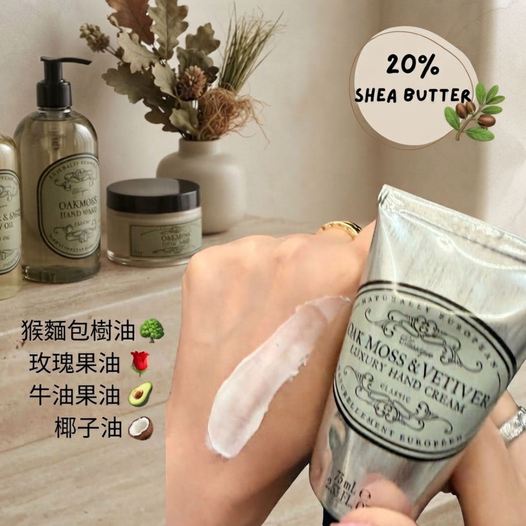 Naturally European 清新馬鞭草護手霜 Verbena Hand Cream 75ML