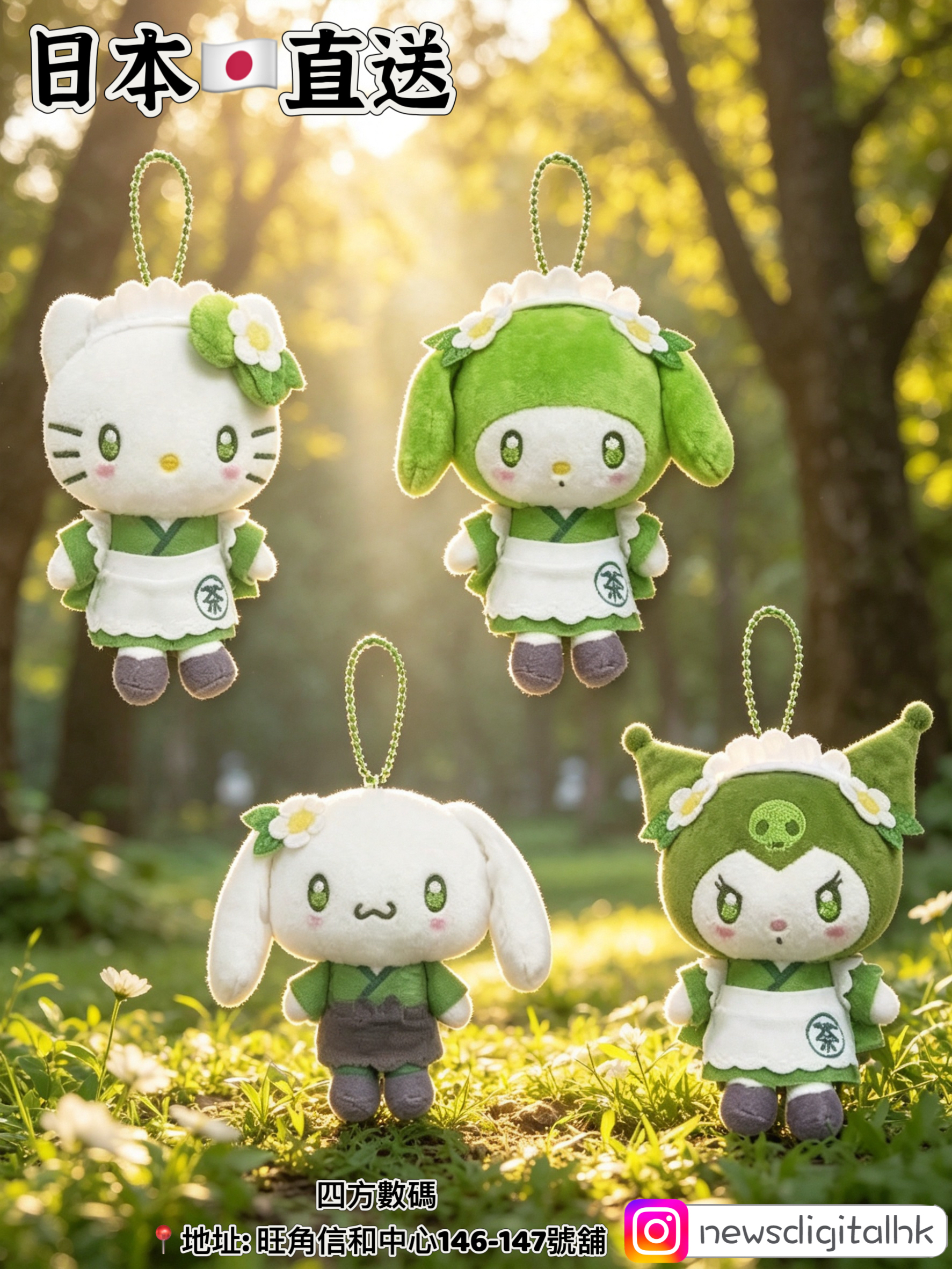 ［現貨］日本🇯🇵直送抹茶店員掛件系列