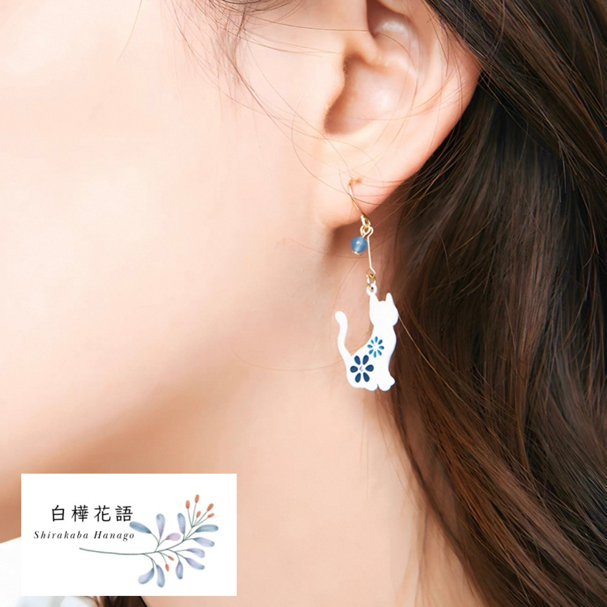 白樺花語 不對稱貓咪系列耳釘