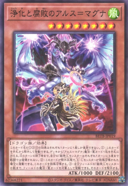 BETB-JP019 淨化與腐敗之無垢藝術