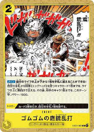 One Piece TCG Card Game - EB04-060 (C) Gum-Gum Hawk Gatling 