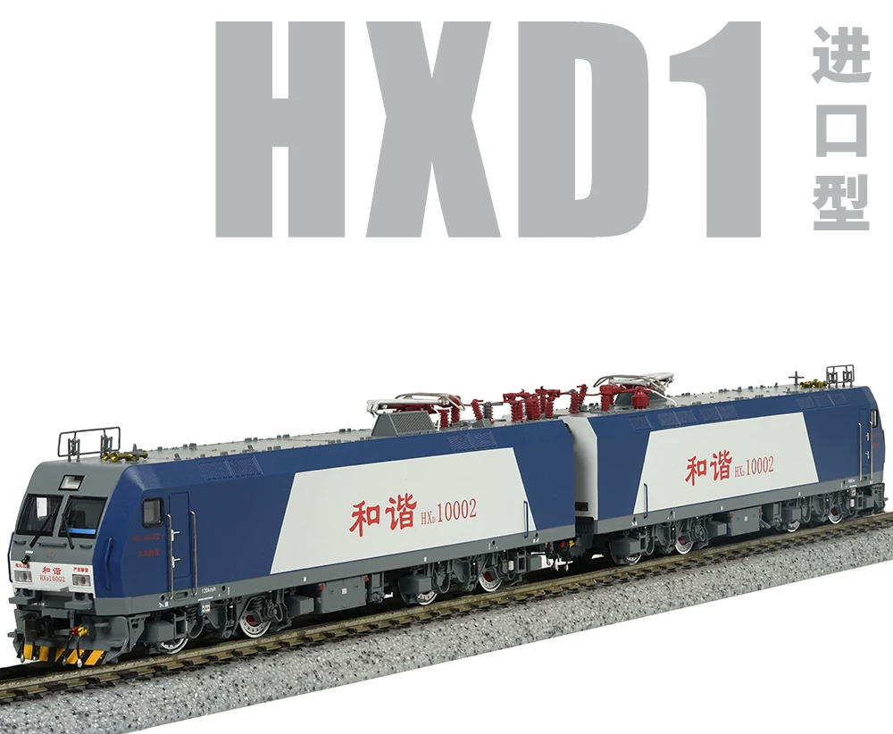 中國HXD1進口型重聯電力機車 長鳴N比