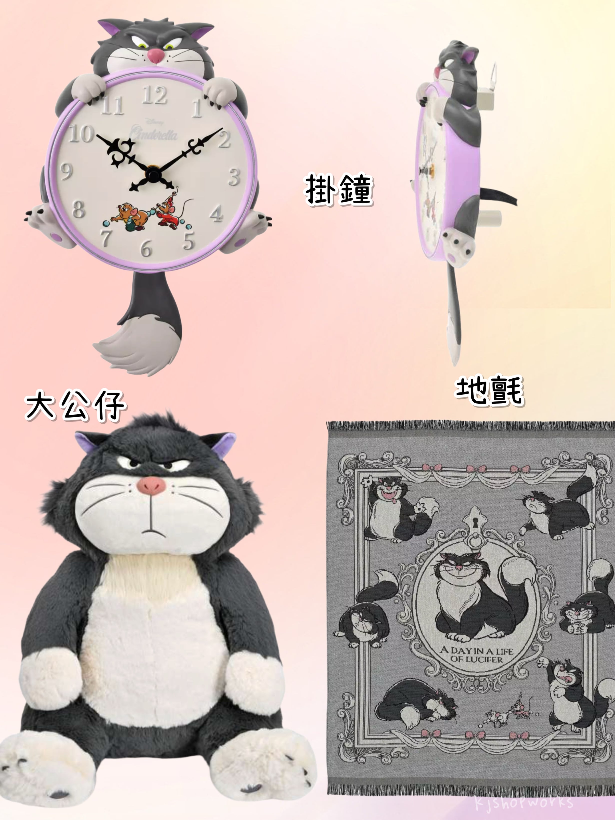 預訂 Cat Day 2026 Lucifer 掛鐘 大公仔 地氈