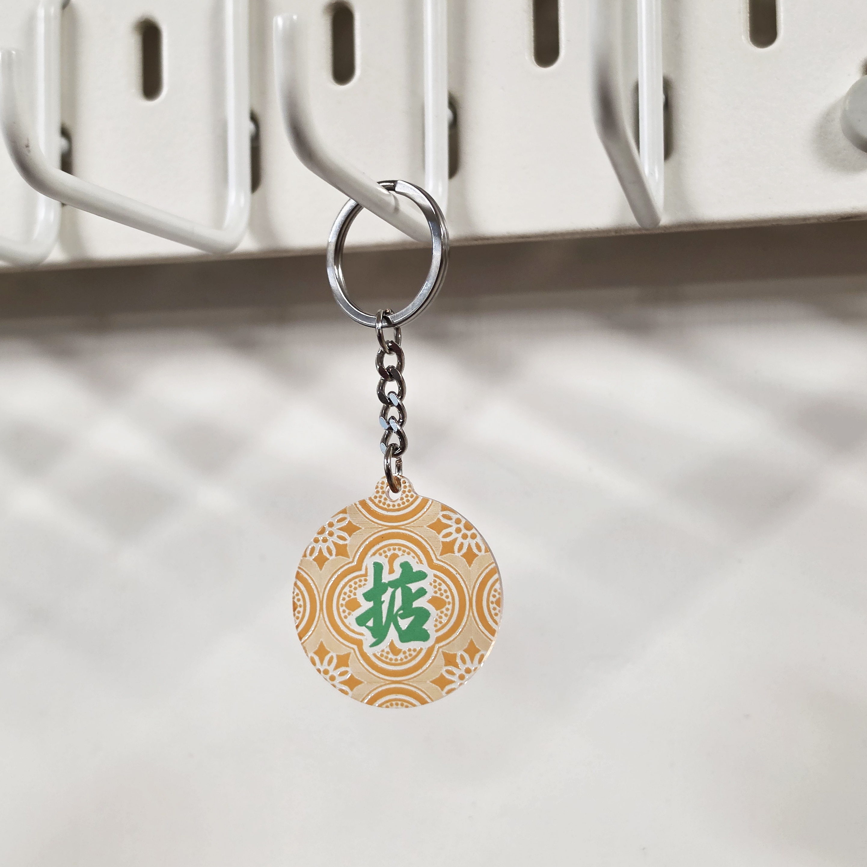 仿壓花玻璃單字匙扣 好/勁/靚/正/得/掂