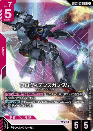 Gundam TCG Card Game - GD03-033 (LR) Providence Gundam