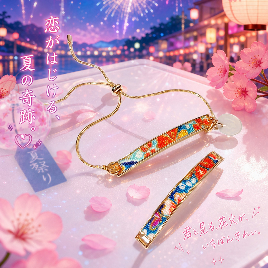 花火大會