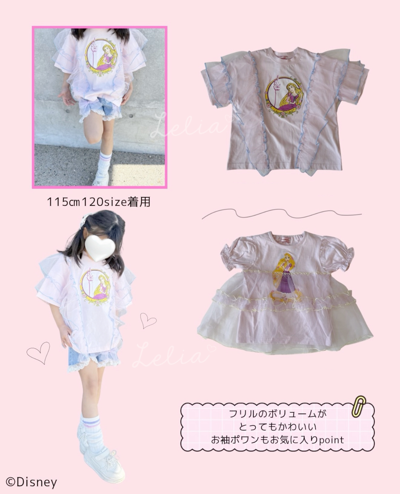 ▫️現貨▫️RiccaRicca Frozen/長髮公主衫（4款）