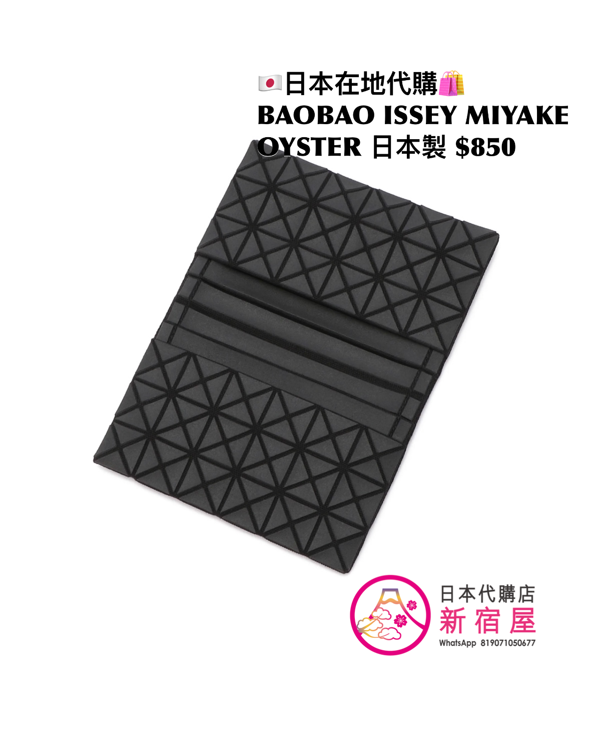 BAOBAO ISSEY MIYAKE OYSTER