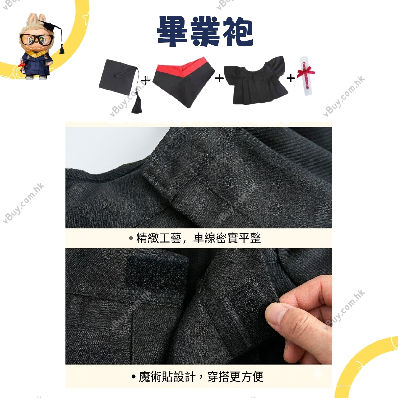 香港科技大學碩士公仔畢業袍 HKUST Master公仔畢業袍  科大碩士畢業袍 科大Master畢業袍 可綉字綉名 獨一無二  更有紀念價值