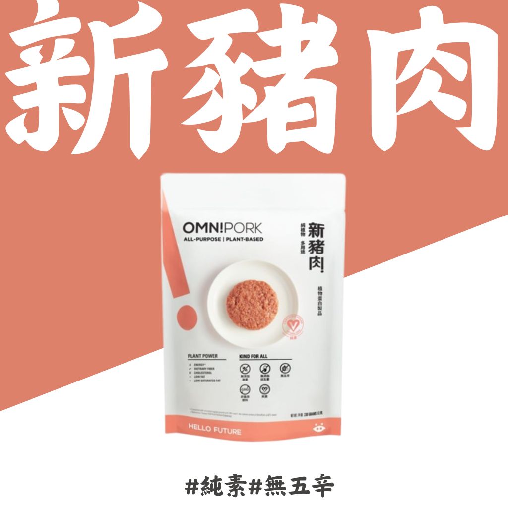 Omni - 新豬肉230g