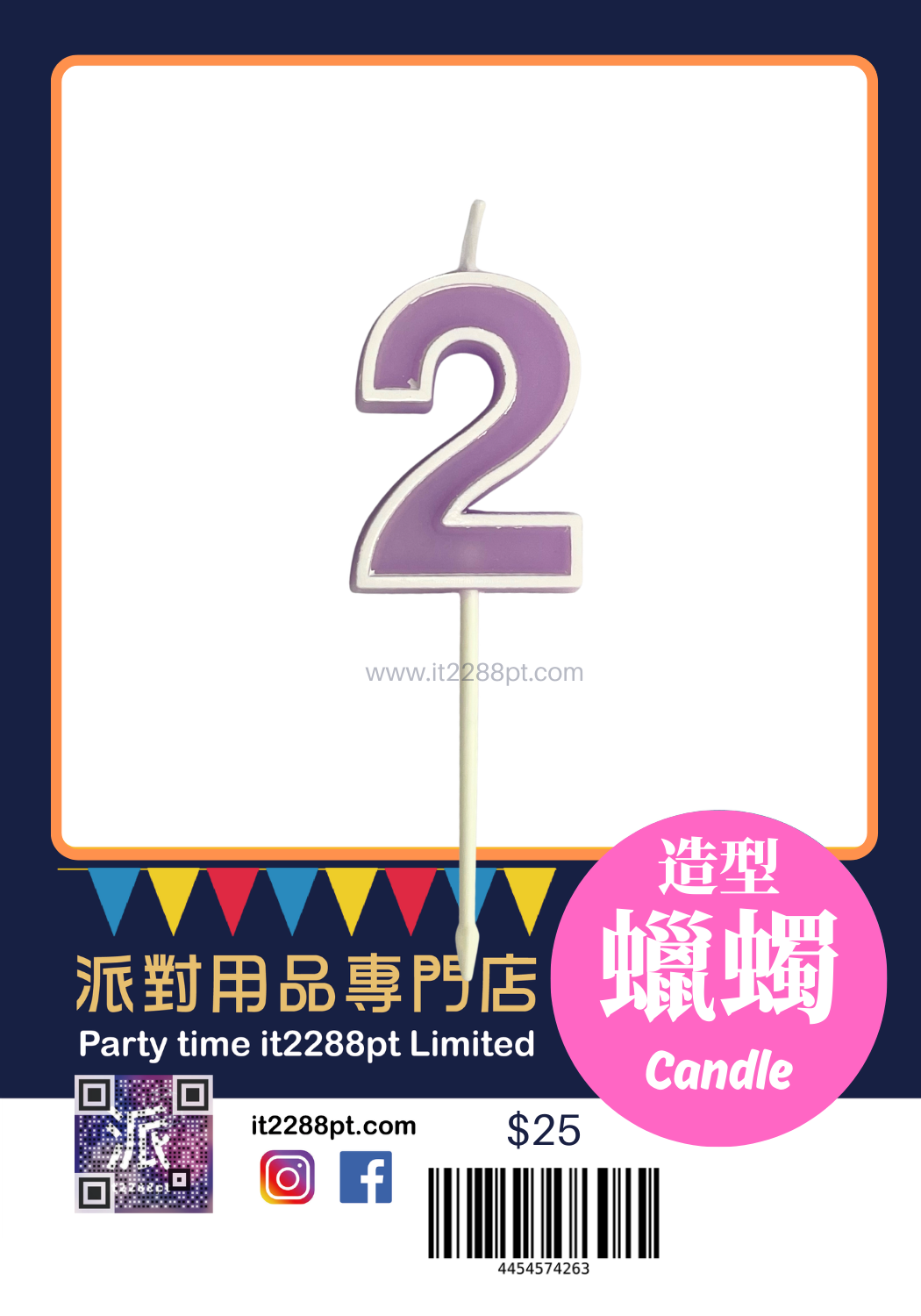 彩虹白邊數字蠟燭 1pcs Numbers Candle