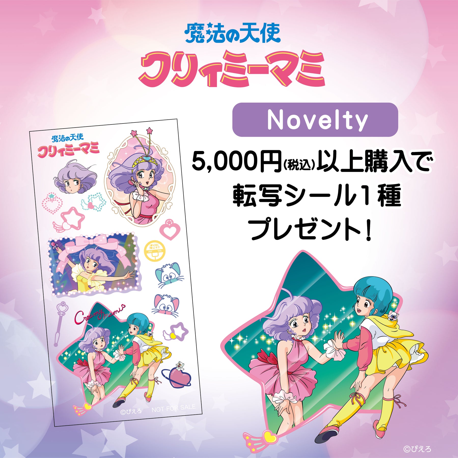 《Pre-Order》Smartphone Case｜我係小忌廉 Creamy Mami X GAACAL (26CM34-P）