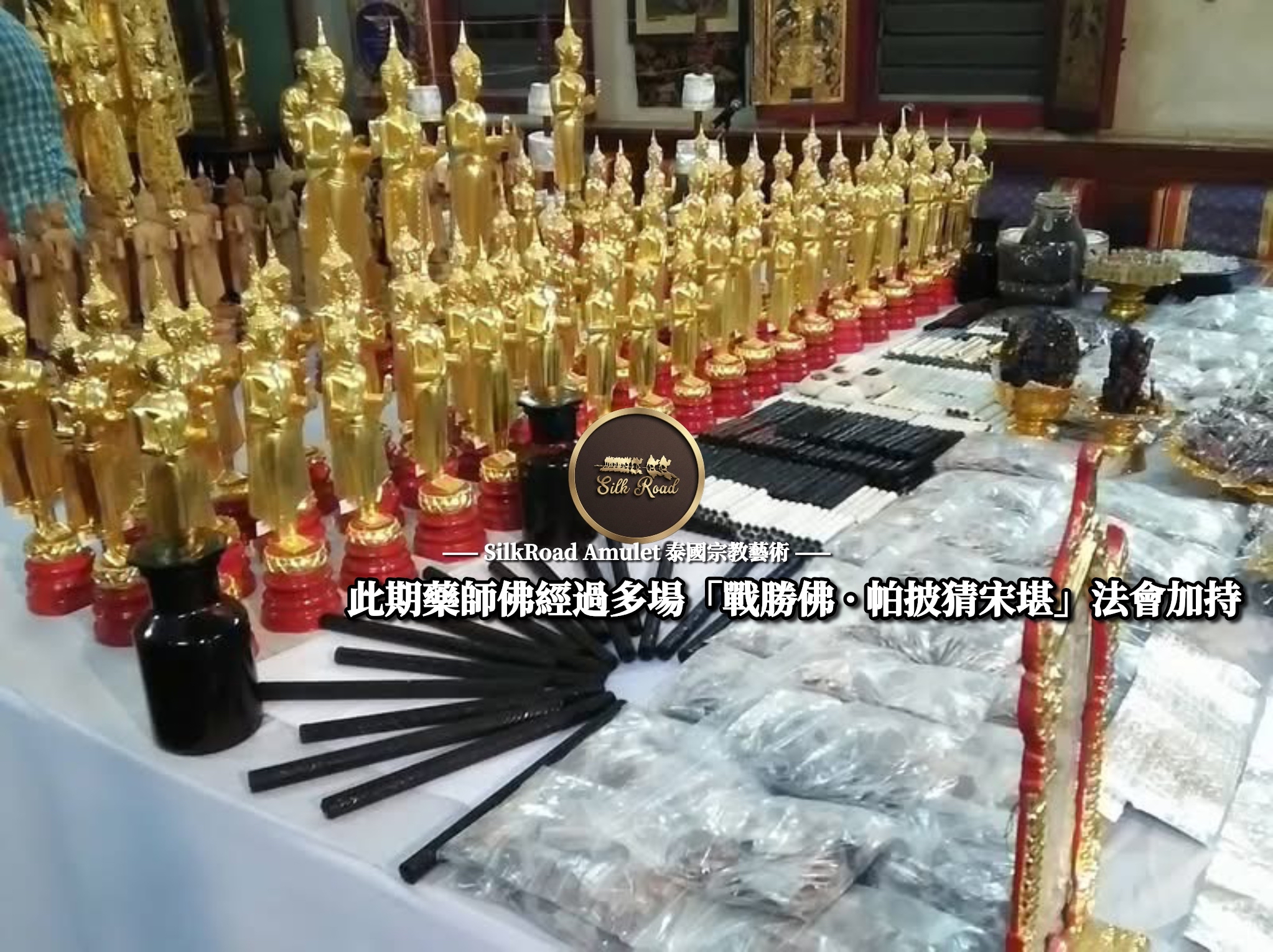 龍婆披贊  佛曆2560  太陽神力泥  帕猜屈  小模  藥師佛｜附光學級高透防水殼