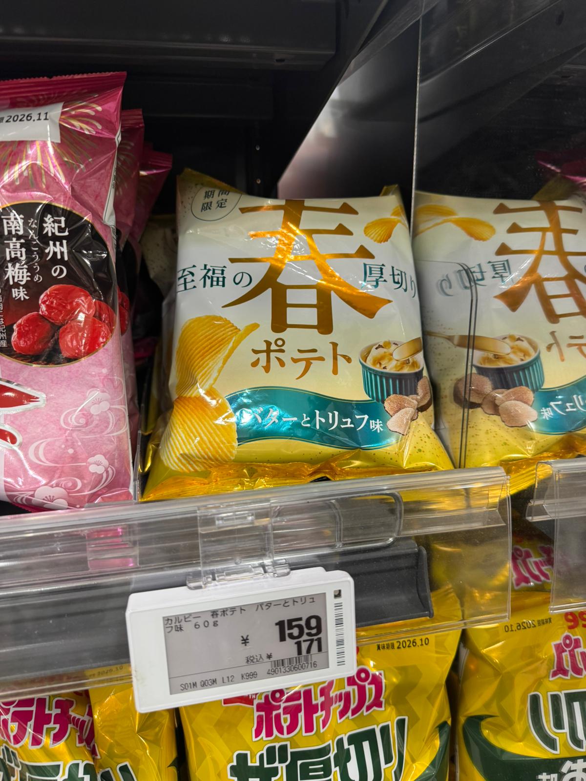 ✨連線商品需補運費✨Calbee 春Potato 限定牛油松露味薯片 (60g)