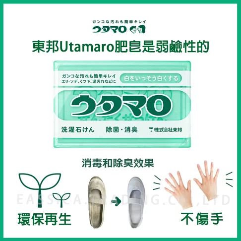 日本直送現貨  東邦植物性強力去污梘 133g一套兩件