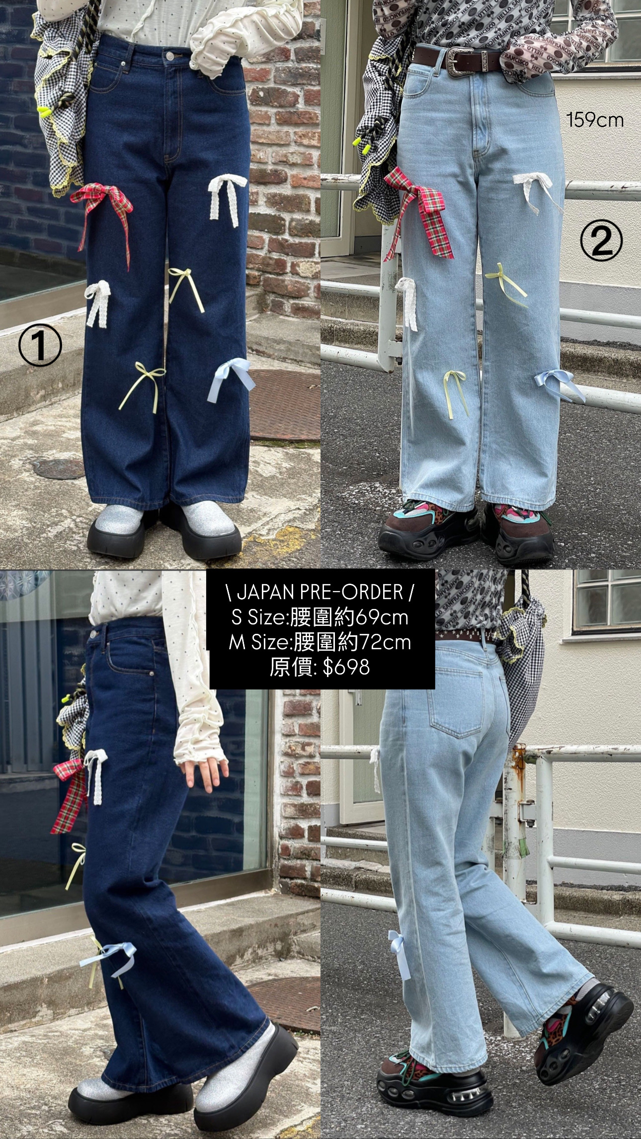 日本蝴蝶結牛仔褲