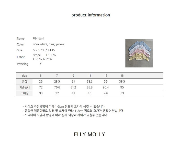 🇰🇷Ellymolly外套