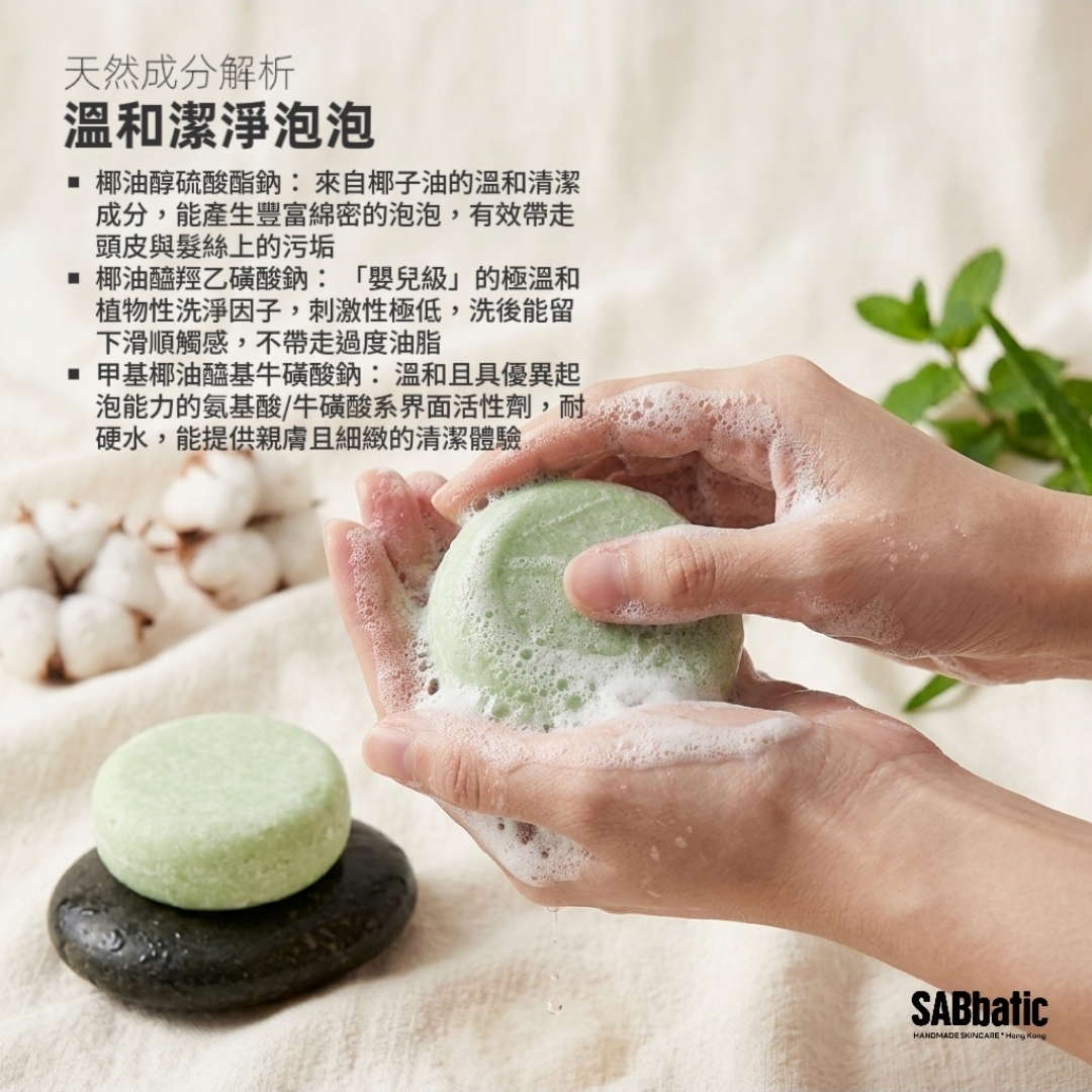 牛油果油橄欖 | ​鎖水滋潤洗髮皂~60g