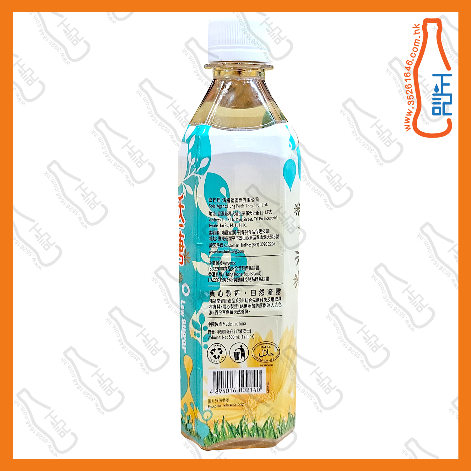 ==鴻福堂銀菊露 500ml x 2支 /份