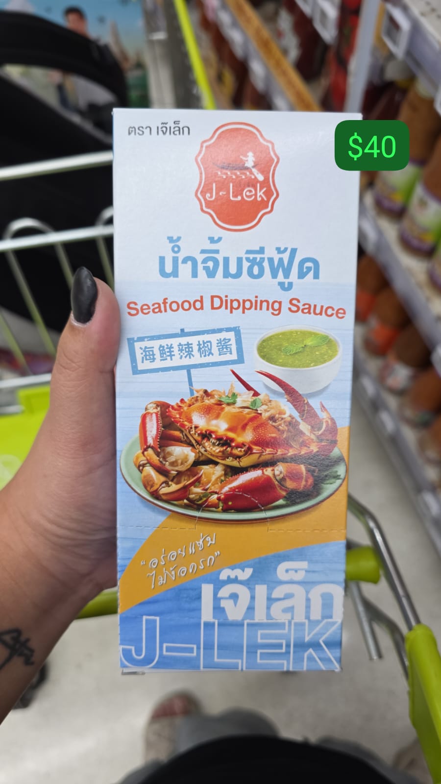 泰式綠色辣醬6粒