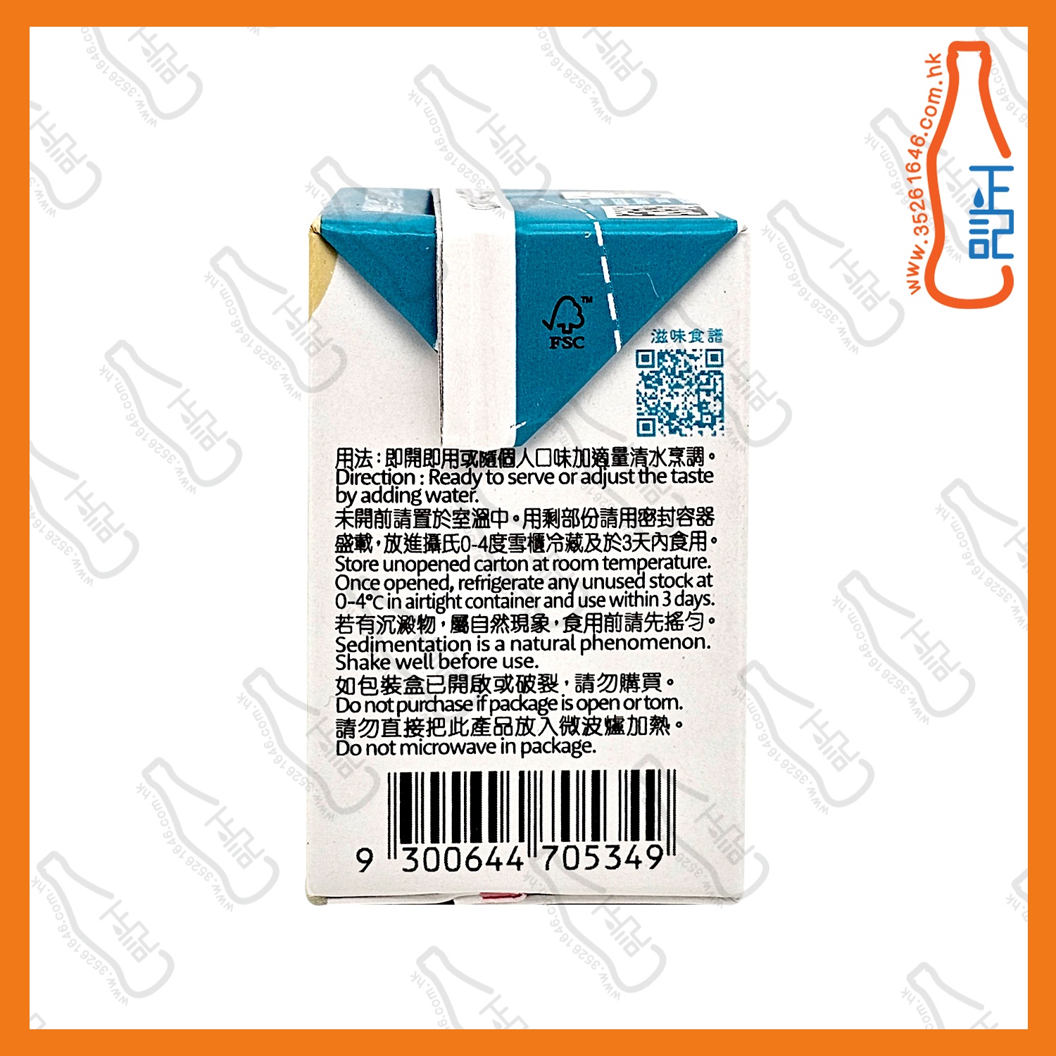 ==(細)史雲生 清雞湯 250ml /包