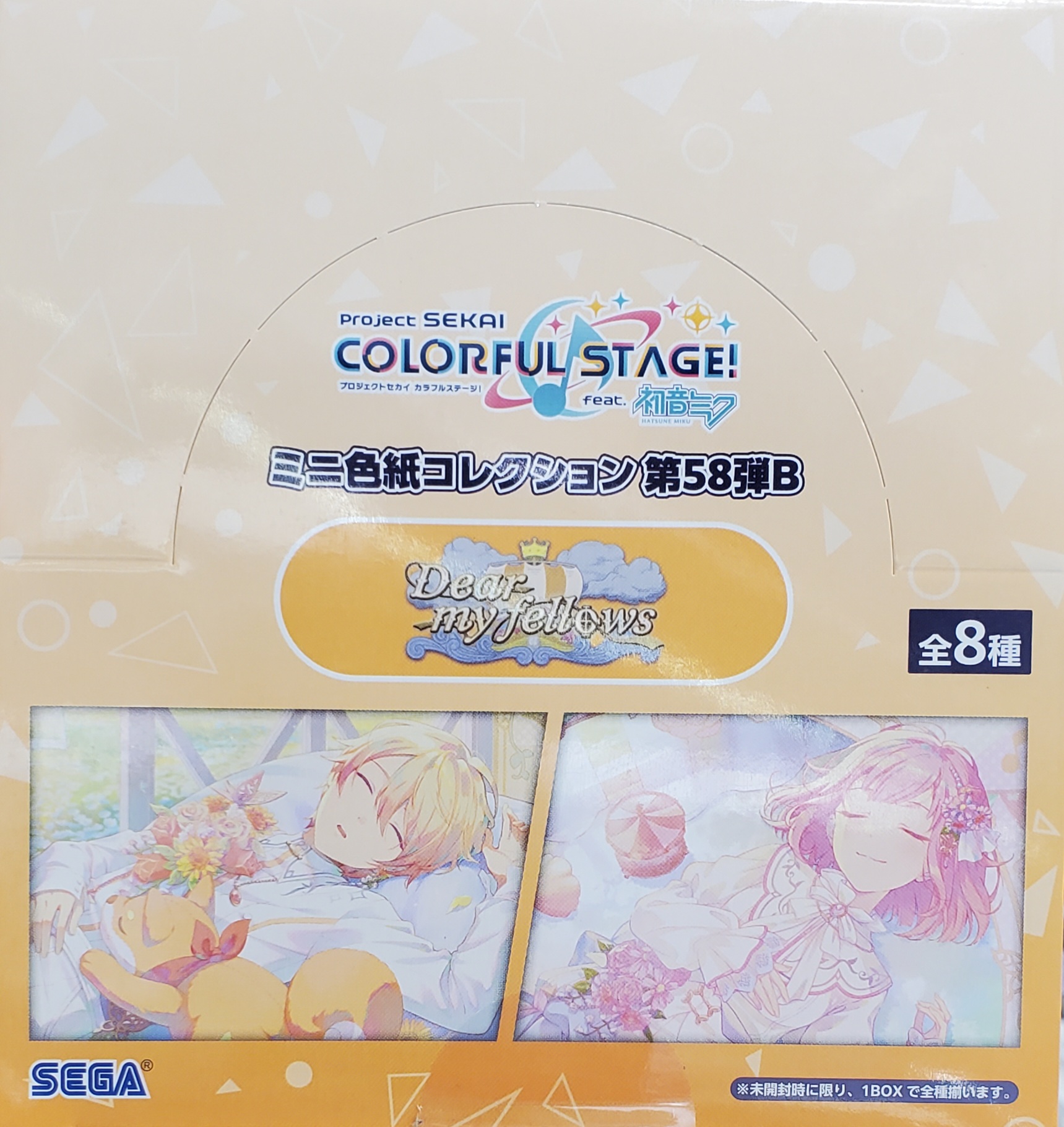 世界計劃   色紙   58B