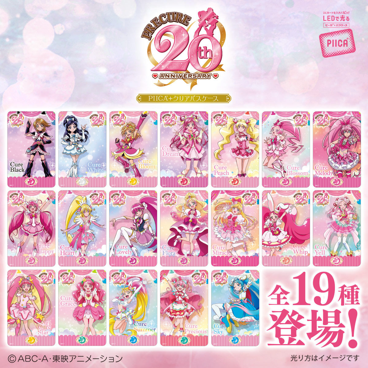 Futago Kamikita PreCure 20th Anniversary Illustration Works Futago Kamikita  x All Precure Book