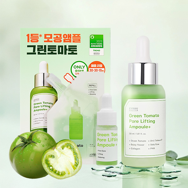 韓國 SungBoon Editor 綠蕃茄瞬效緊緻毛孔精華 Green Tomato Pore Lifting Ampoule 限定套裝
