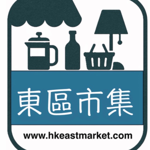 東區市集