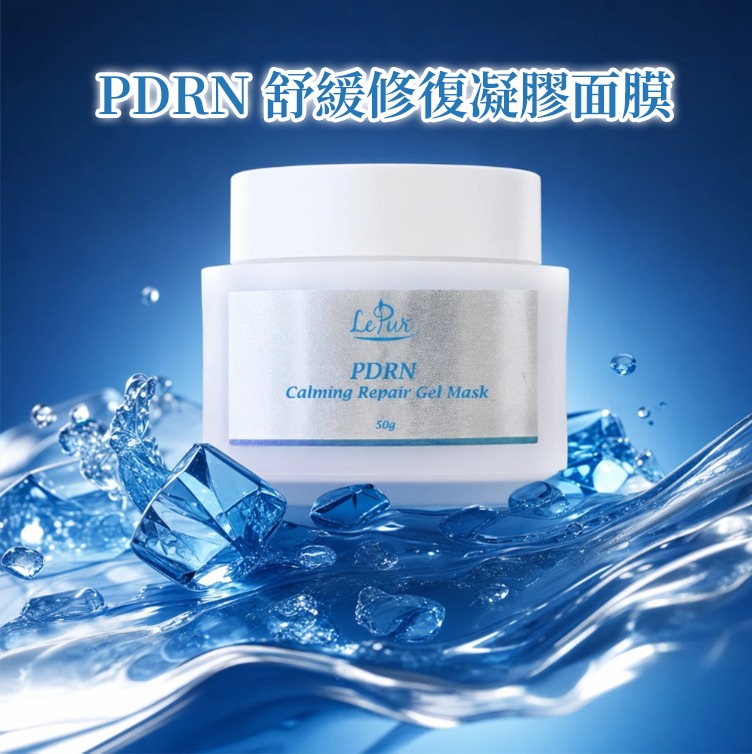 🔥🔥🔥贈品 滿1800元送1套4款PDRN凝膠眼膜/面膜，送完即止