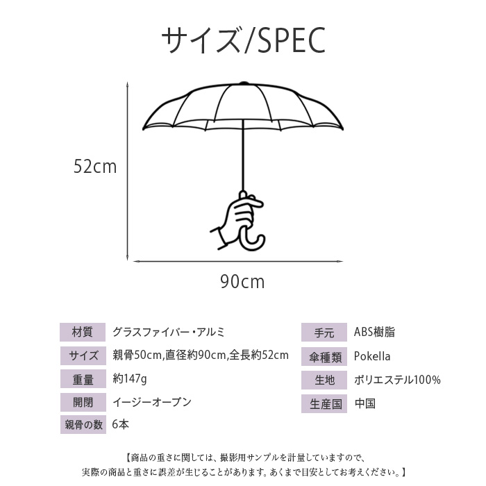 日本預訂📍日本Nifty Colors心心扣輕量防UV縮骨遮